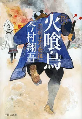 雾都侦探社推理悬疑动漫全集在线观看