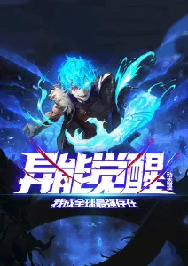 候鸟不南飞国漫成长动画在线观看